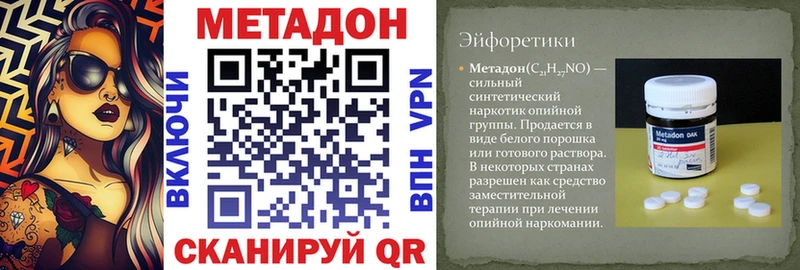 купить наркоту  Пудож  МЕТАДОН methadone 